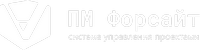 ПМ Форсайт